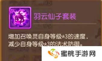 《梦幻西游》这一特殊技能竟成赛事大热门