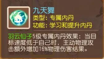 《梦幻西游》这一特殊技能竟成赛事大热门