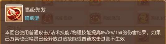 《梦幻西游》这一特殊技能竟成赛事大热门