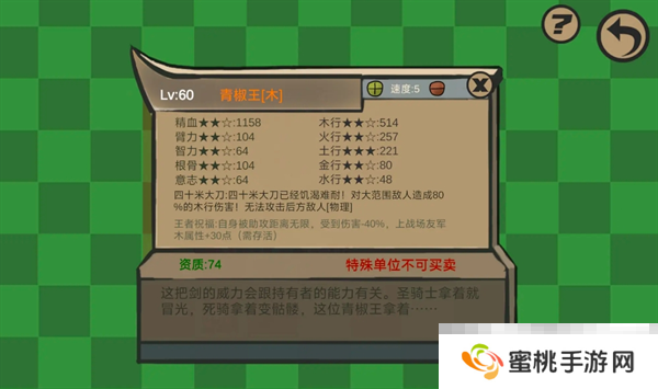 《菜市场奇妙大作战》彩蛋角色获取方法