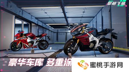 黎明飞驰最新版本