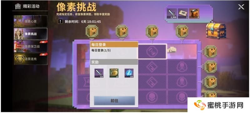 《黎明堡垒》玩家投稿：像素活动攻略