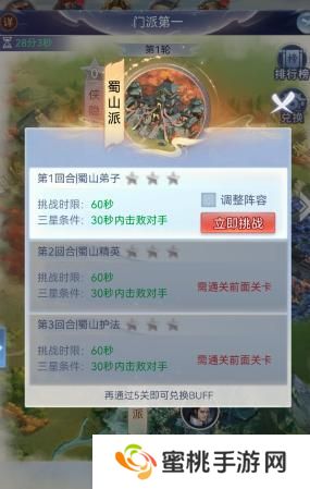 大唐无双名将传限时活动玩法介绍