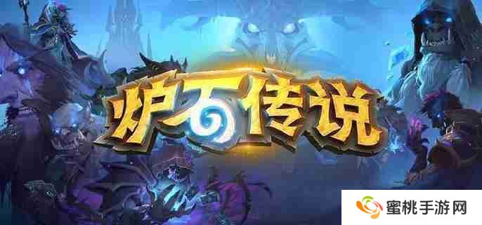 炉石传说战棋代币怎么获得 战棋代币获取方法