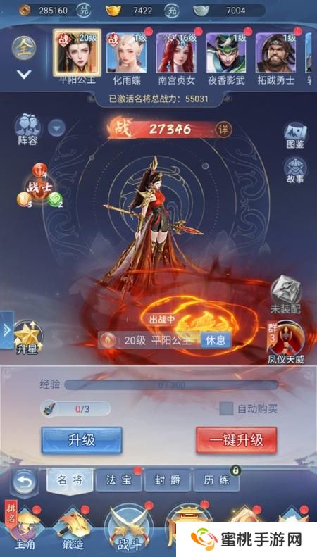 大唐无双名将传--游戏玩法--名将系统