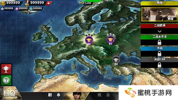 世界征服者4中国崛起