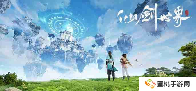 仙剑世界江湖秘闻录仙霞卷在哪得 江湖秘闻录仙霞卷位置分享