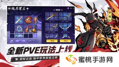 忍者必须死3手机版