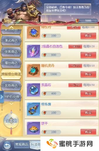 大唐无双名将传名将如何快速养成升级？