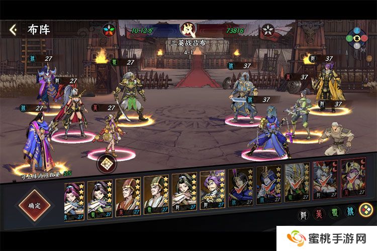 征服与荣耀--游戏玩法--阵容布置