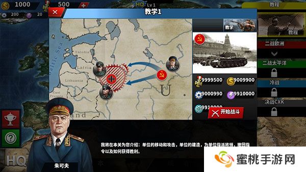 世界征服者4中国崛起