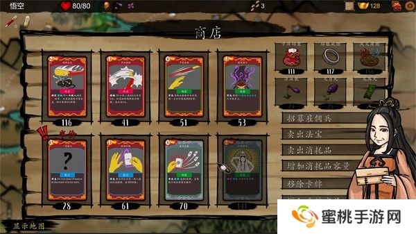 神州志西游最新版