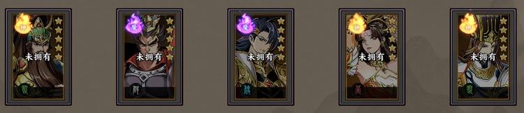 征服与荣耀新手实用阵容搭配