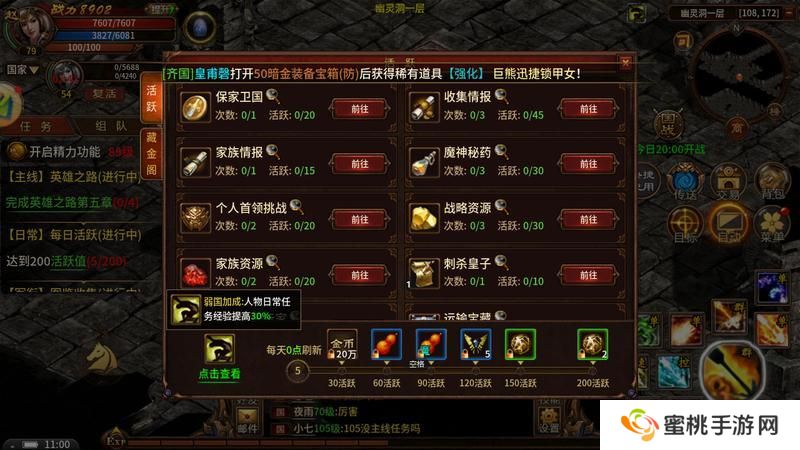 五霸七雄新手实用开荒攻略