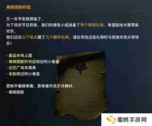 《剑星》圣诞服装获取位置大全 圣诞裙装在哪里获取