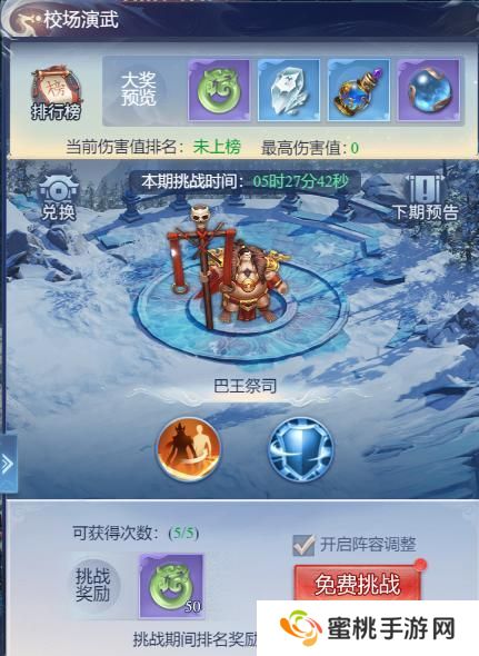 大唐无双名将传日常活动玩法介绍