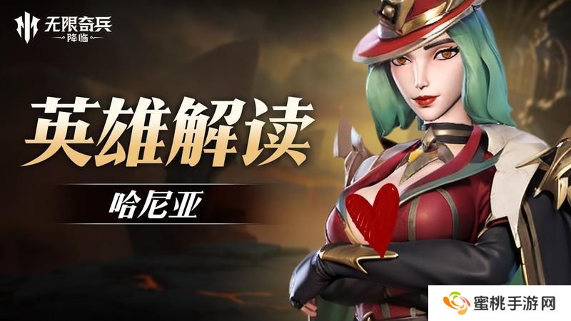 英雄解读 