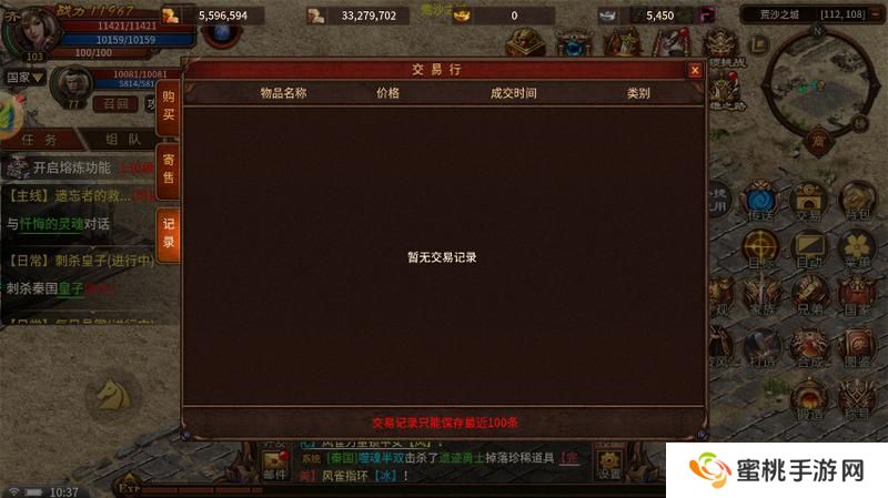 五霸七雄交易行系统介绍