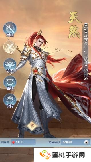 大唐无双名将传五大职业属性、定位详解！