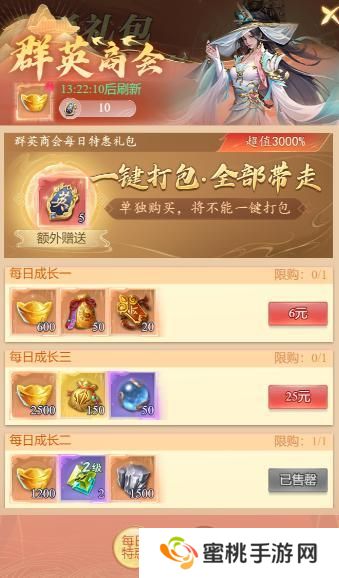 大唐无双名将传守护石获取方法&属性用法介绍