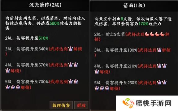 《征服与荣耀》 武将介绍之大小姐-孙尚香篇