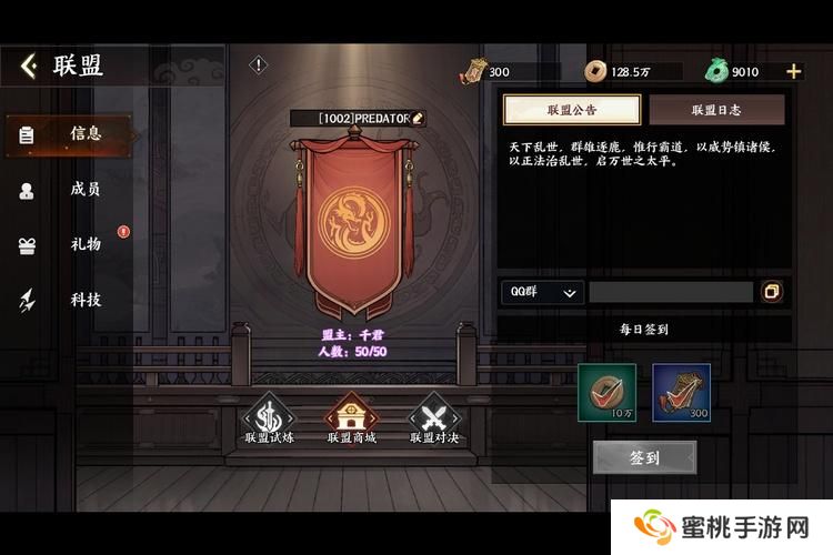 征服与荣耀联盟玩法规则介绍