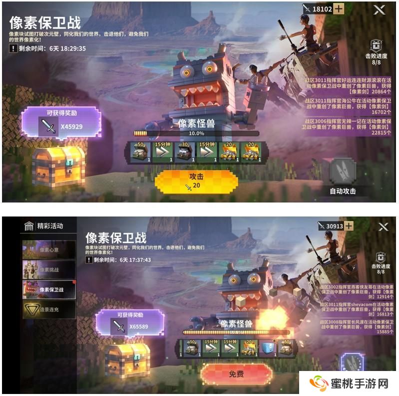 《黎明堡垒》玩家投稿：像素活动攻略