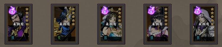 征服与荣耀T0阵容搭配