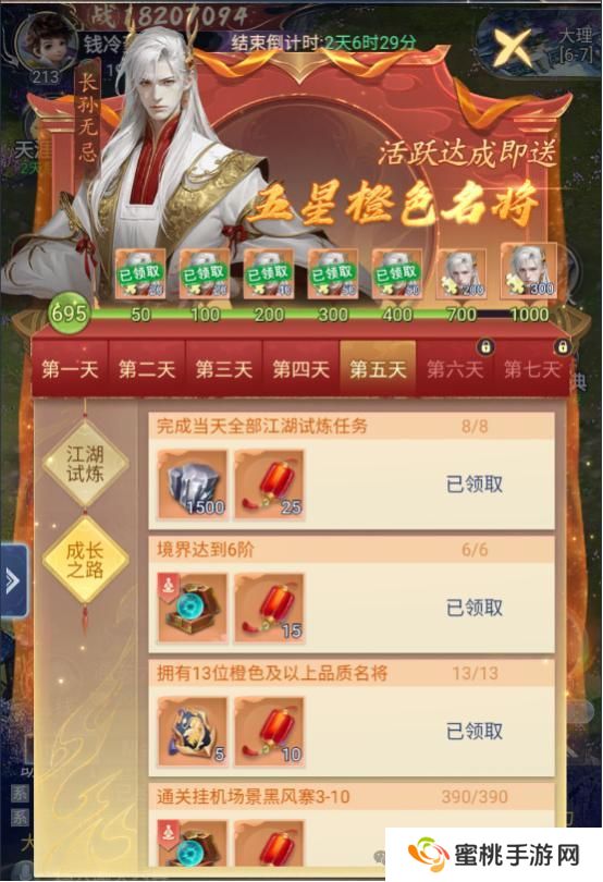 大唐无双名将传不容错过的开服活动盘点