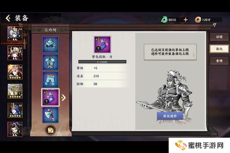 征服与荣耀--游戏玩法--装备系统