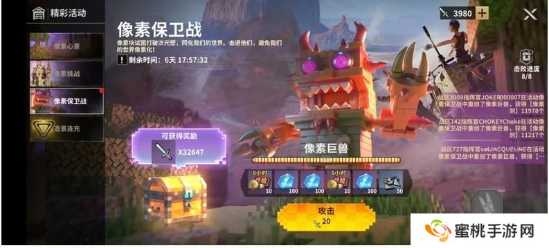 《黎明堡垒》玩家投稿：像素活动攻略