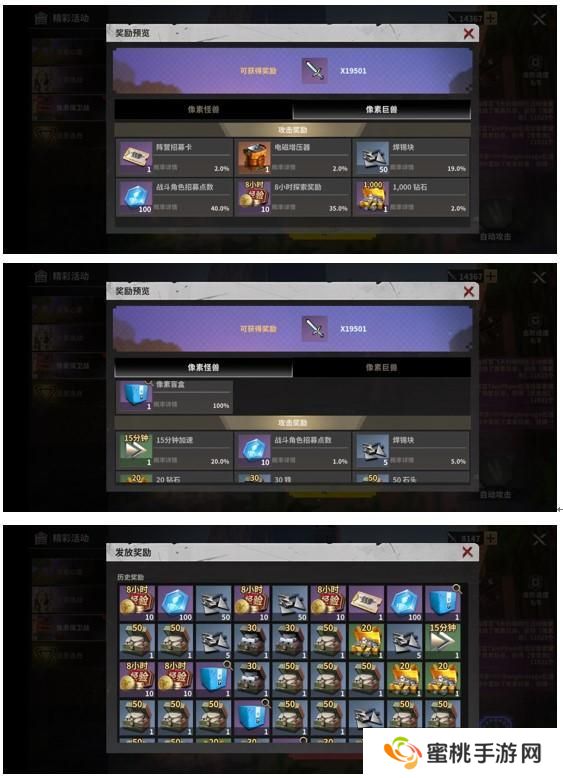 《黎明堡垒》玩家投稿：像素活动攻略