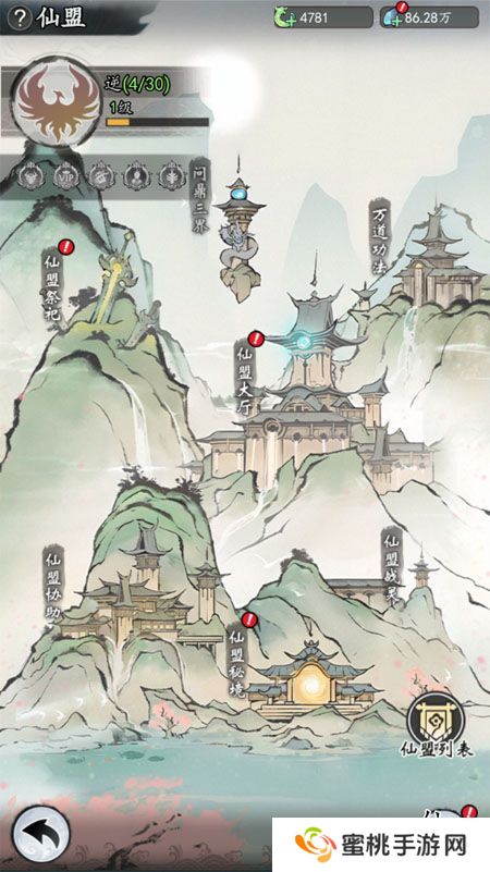 魔界仙侠传--游戏玩法--仙盟玩法