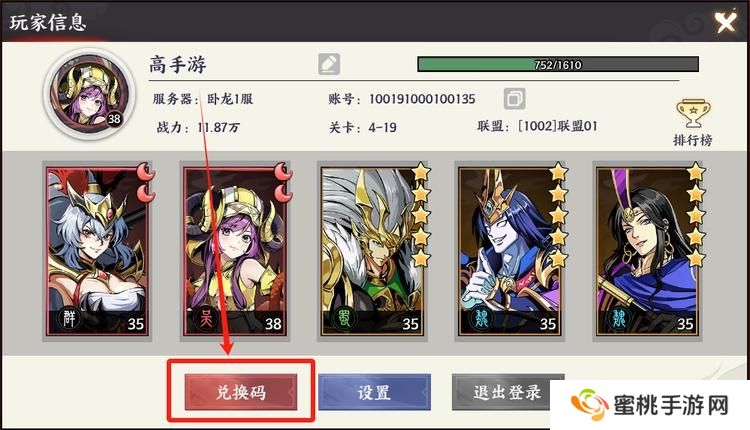 征服与荣耀礼包码