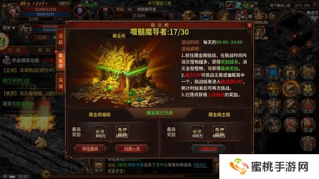 五霸七雄如何快速升级