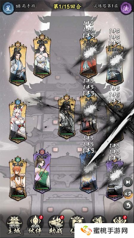 魔界仙侠传--游戏玩法--回合战斗