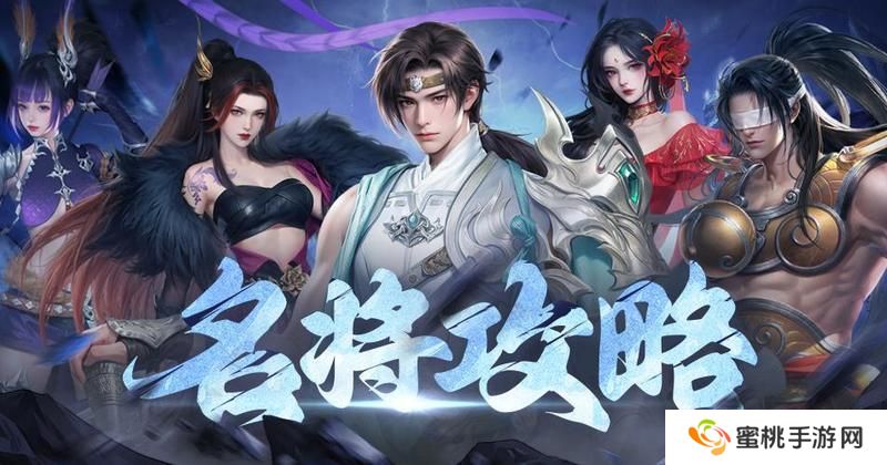 大唐无双名将传T0名将强度排行榜