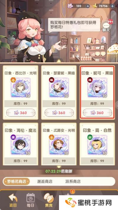 【角色介绍】火之魔女降世！全新技能+数值曝光！