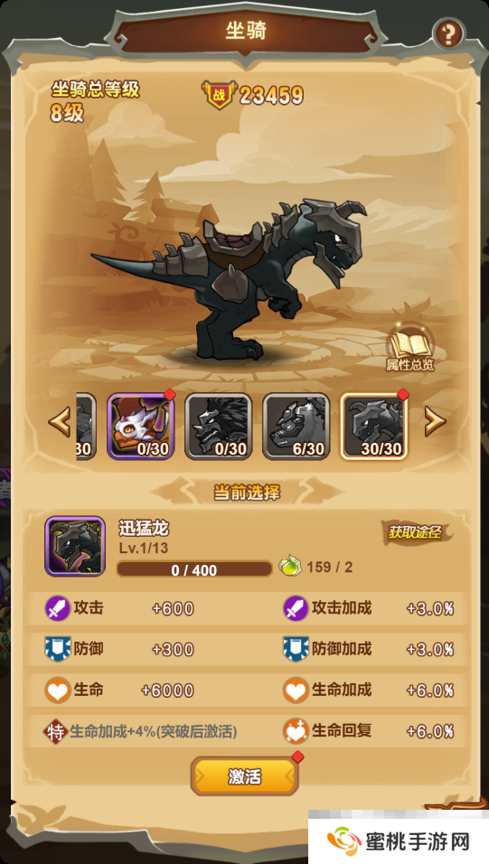 《武龙争道》坐骑玩法介绍