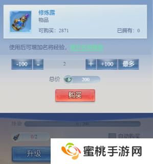 大唐无双名将传名将如何快速养成升级？