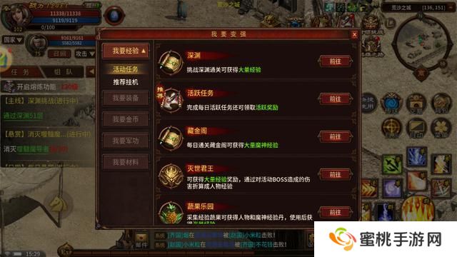 五霸七雄如何快速升级