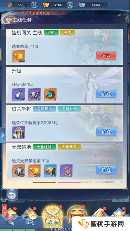 大唐无双名将传--游戏玩法--主线任务