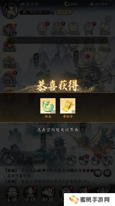 魔界仙侠传最新可用礼包兑换码分享