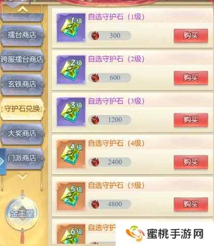 大唐无双名将传守护石获取方法&属性用法介绍