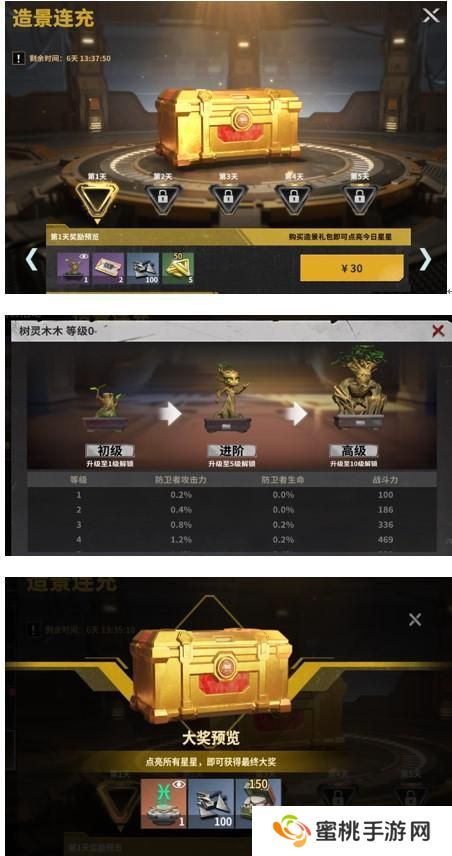 《黎明堡垒》玩家投稿：像素活动攻略