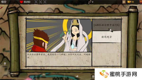 神州志西游最新版