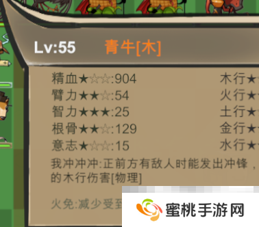 《菜市场奇妙大作战》属性克制关系详解