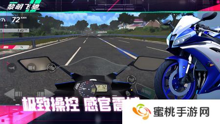 黎明飞驰最新版本