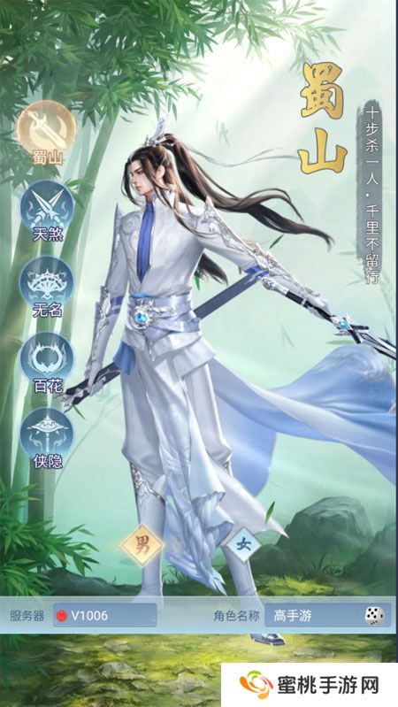 大唐无双名将传--游戏玩法--职业选择