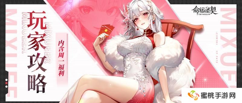 《命运圣契》玩家攻略